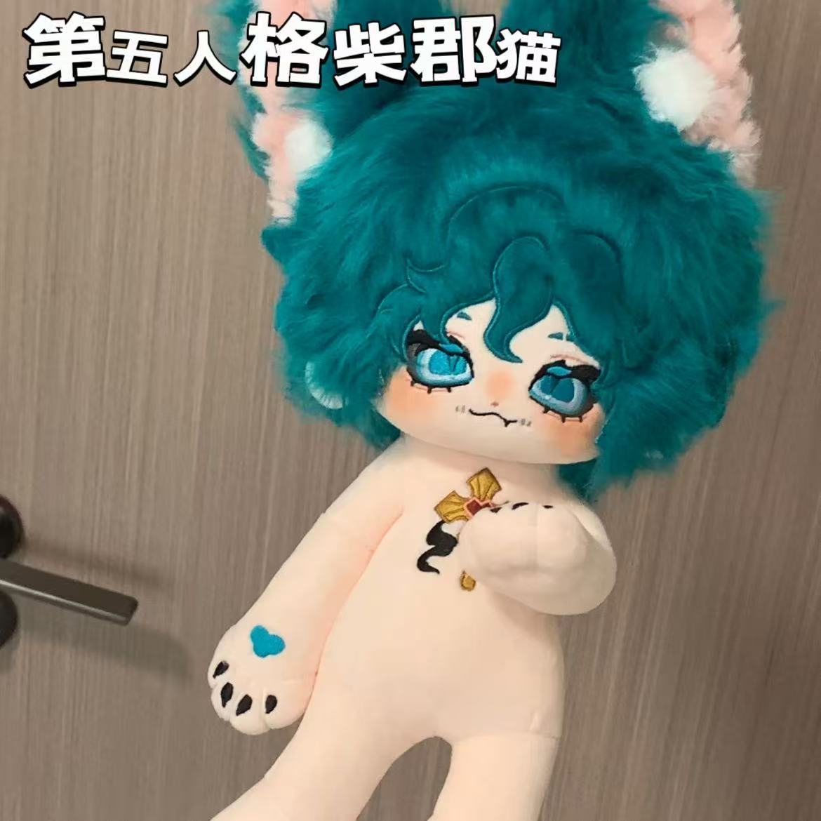 30cm Identity V Söldner Cheshi – Cat Toys Bewertung und Preis