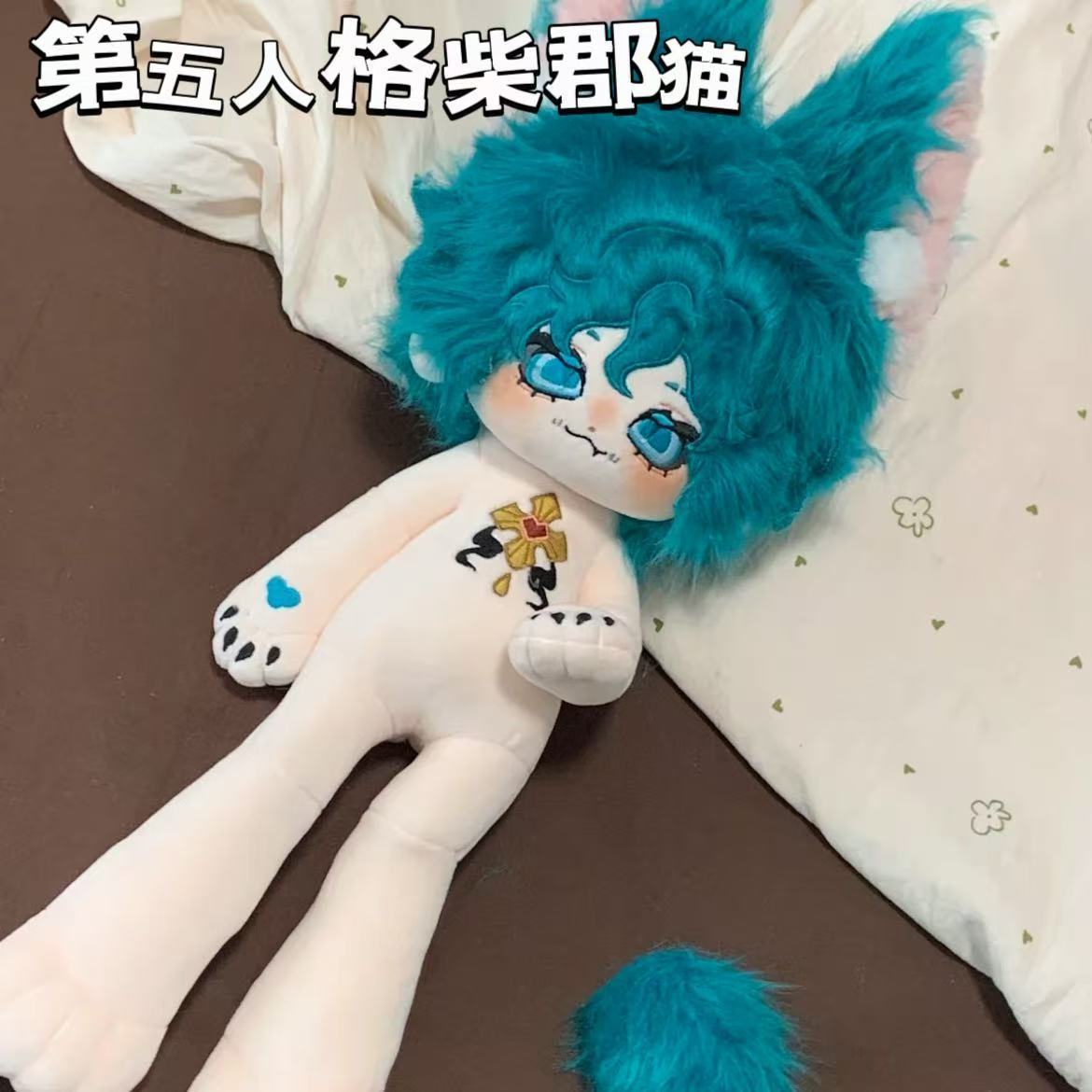 30cm Identity V Söldner Cheshi – Cat Toys Bewertung und Preis