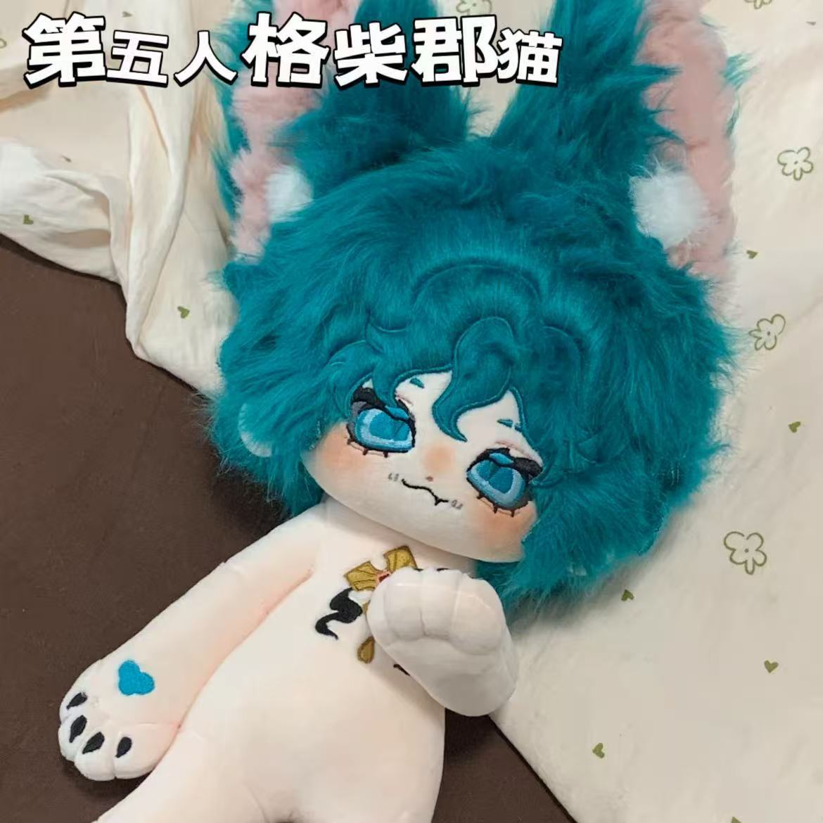 30cm Identity V Söldner Cheshi – Cat Toys Bewertung und Preis